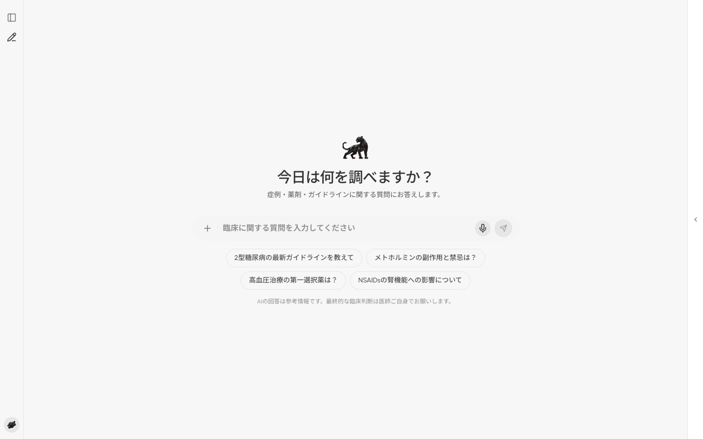 JME のチャットホーム画面